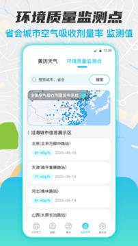 實時公交標準版