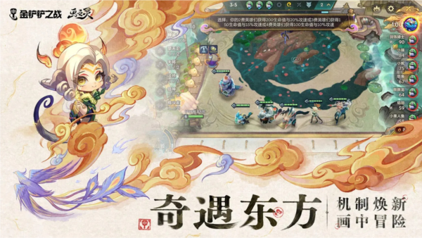 金鏟鏟之戰4.17新賽季版
