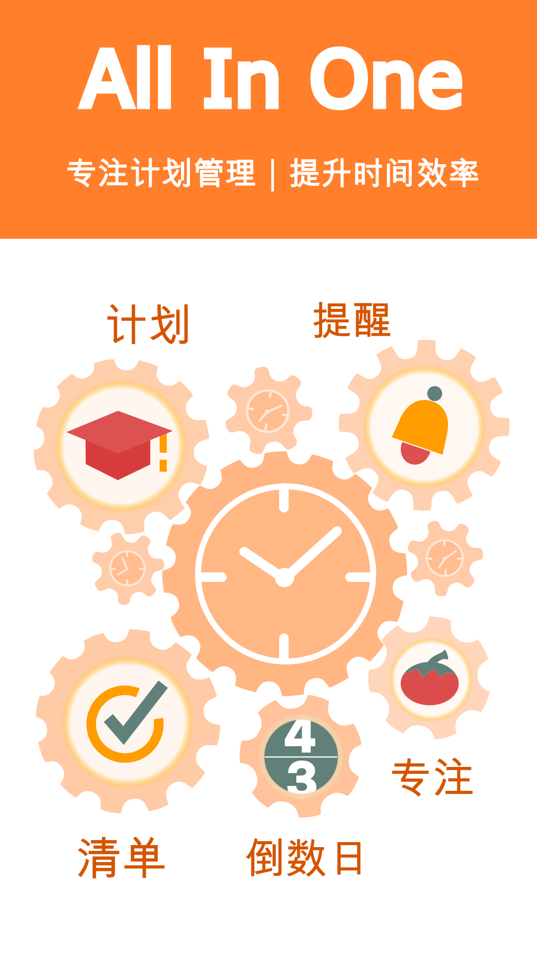 有個計劃移動版