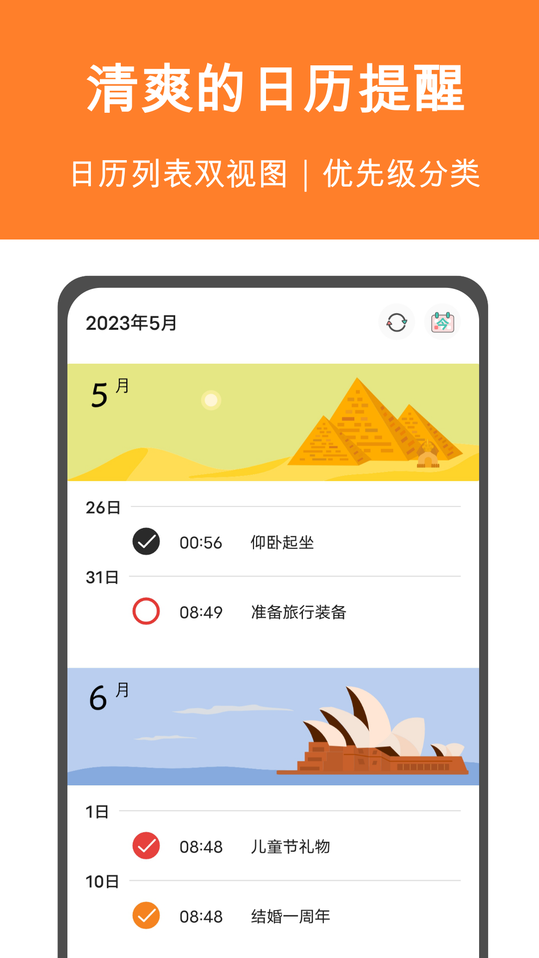 有個計劃移動版