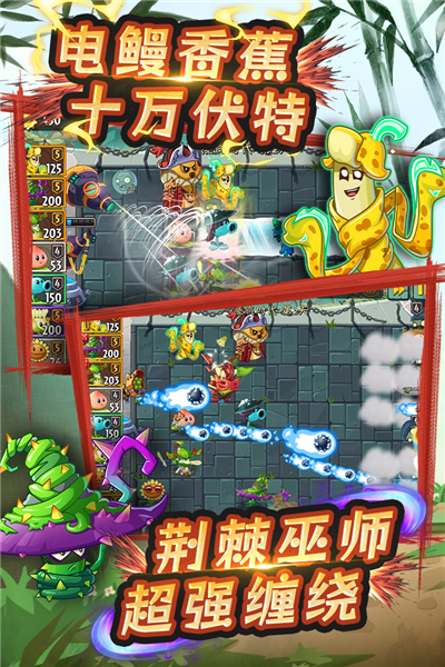 植物大戰僵尸2八周年慶典版