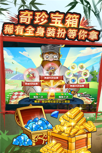 植物大戰僵尸2八周年慶典版
