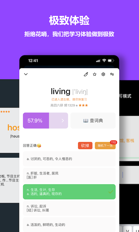 單詞塊標(biāo)準(zhǔn)版