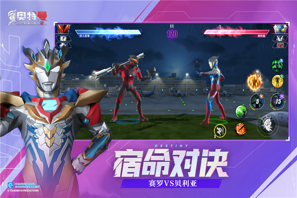 奧特曼傳奇英雄2(內附攻略)