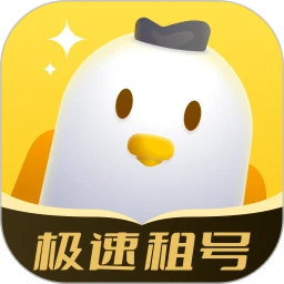 飛鳥(niǎo)租號(hào)APP官方版