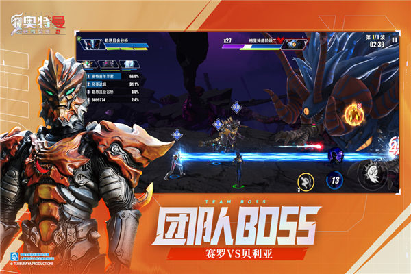 奧特曼傳奇英雄2(內附攻略)