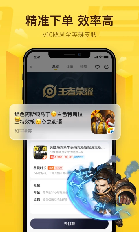 飛鳥(niǎo)租號(hào)APP官方版