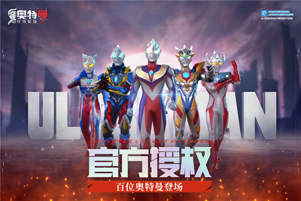 奧特曼傳奇英雄2(內附攻略)