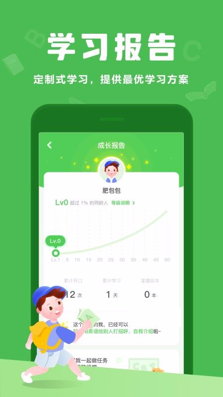 大衛熊英語優化版