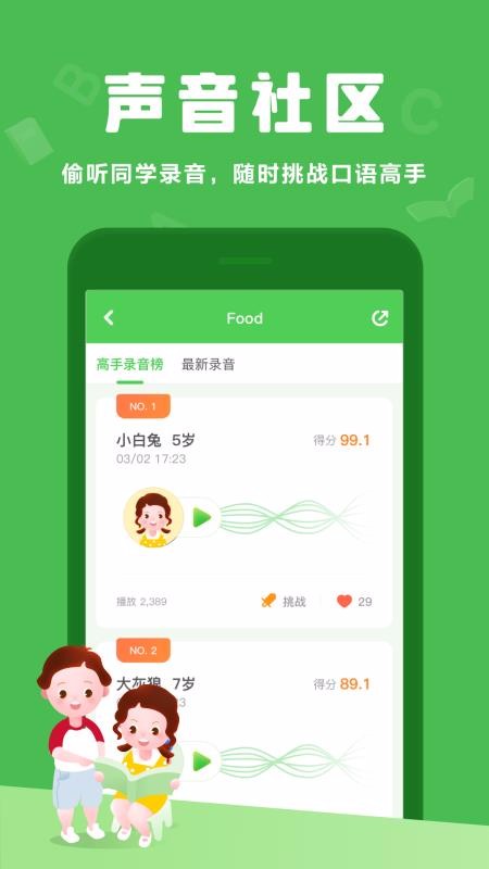 大衛熊英語優化版