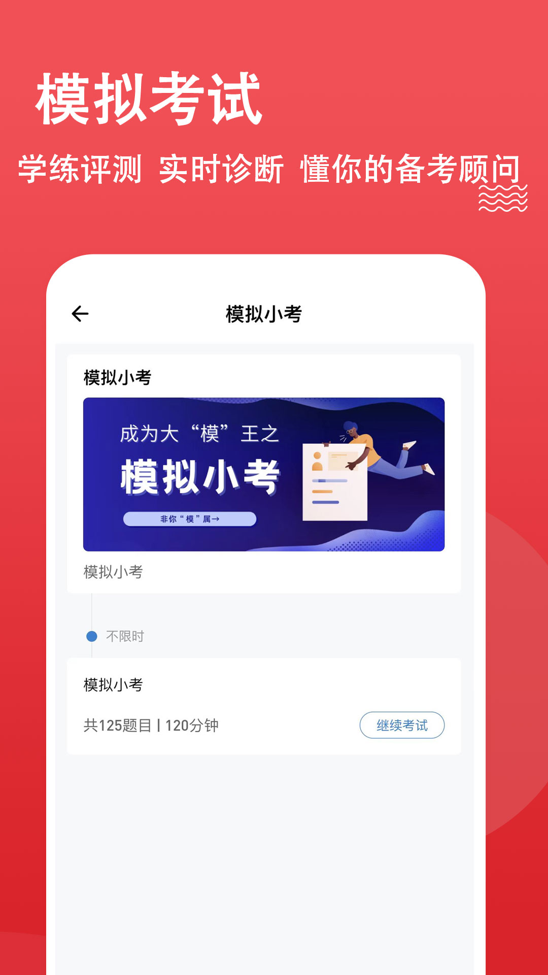 書記員練題狗專業(yè)版