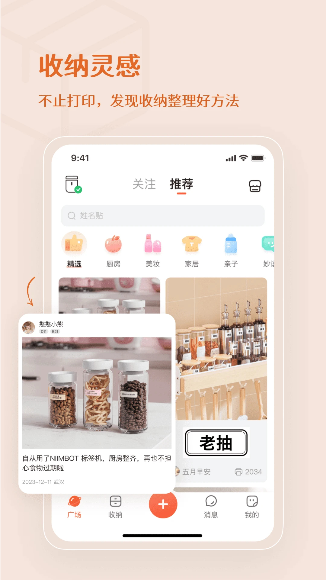臣小印標簽打印軟件