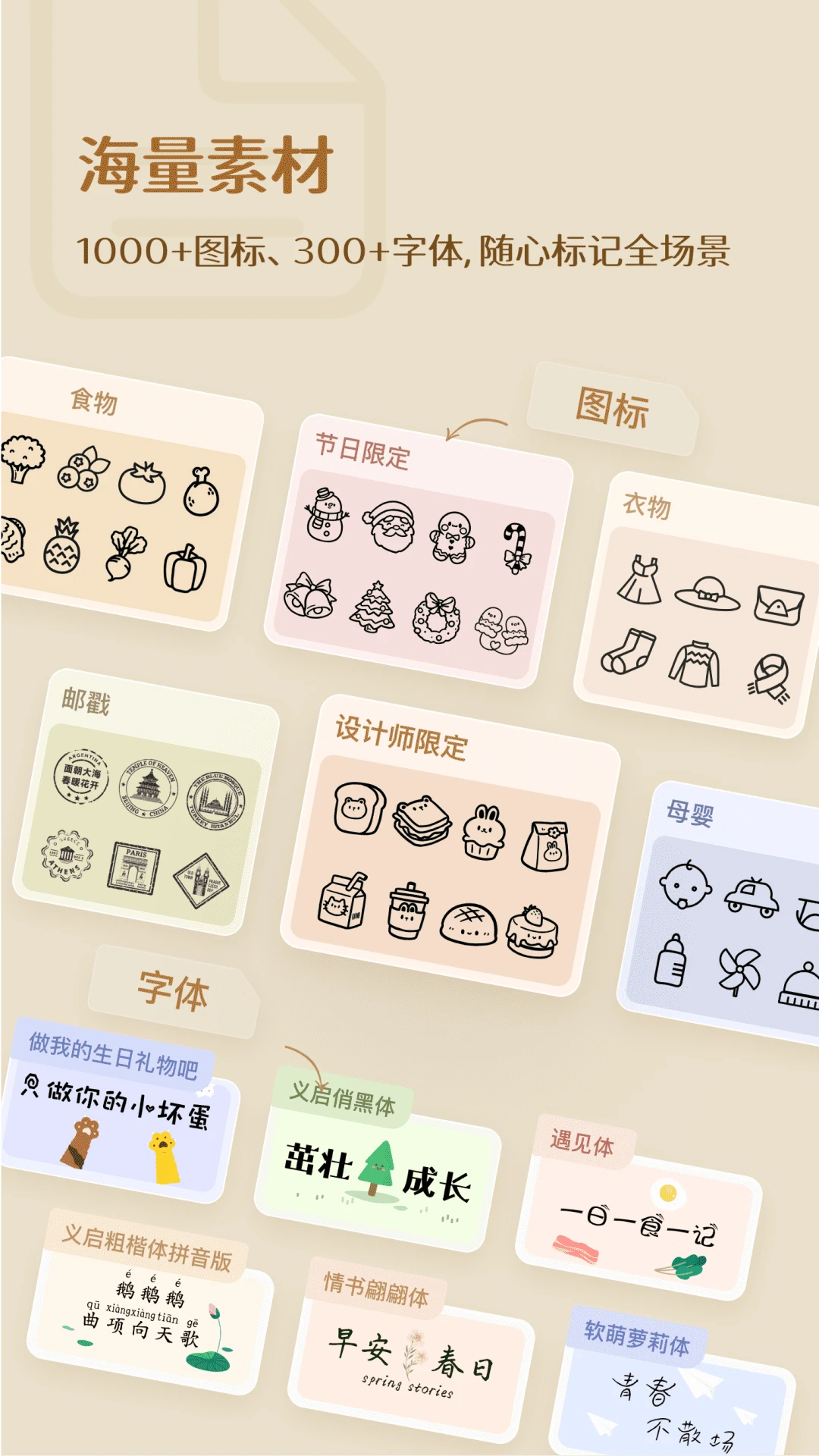 臣小印標簽打印軟件