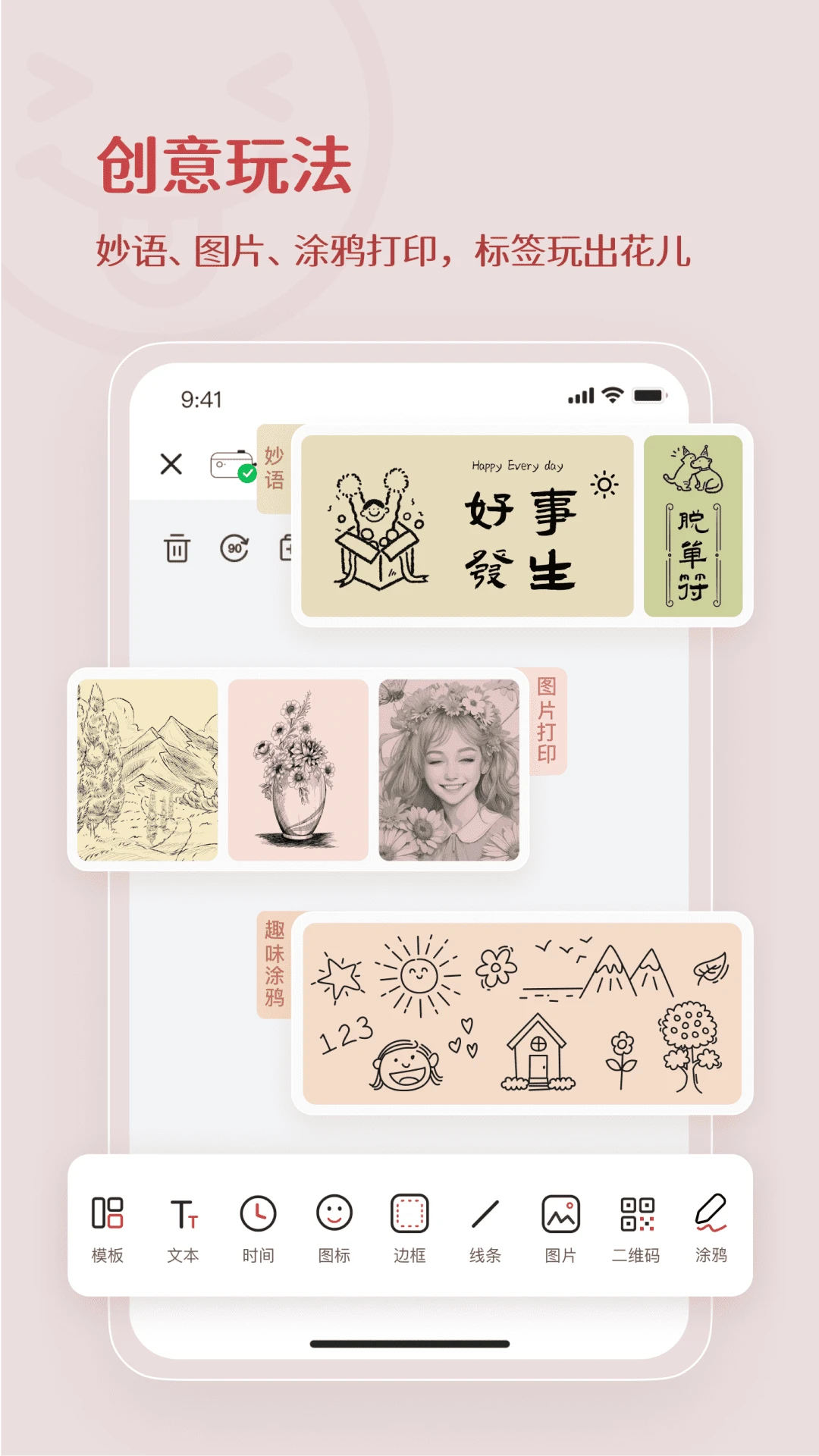 臣小印標簽打印軟件