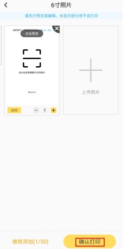小白智慧打印官方版