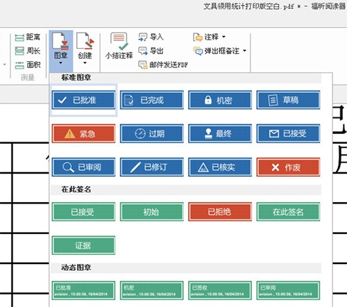 pdf瀏覽器專業版
