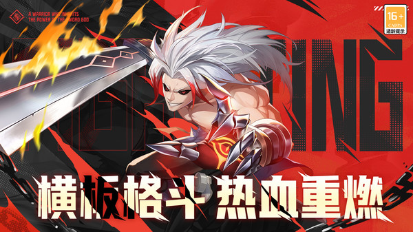 戰斗法則(附兌換碼)