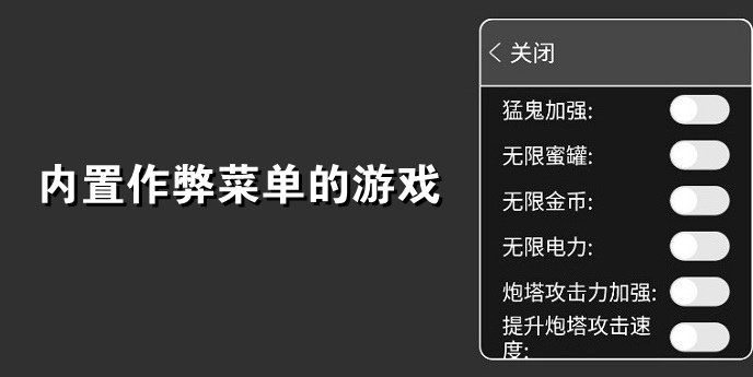 內(nèi)置菜單版游戲下載-好玩的內(nèi)置菜單版游戲推薦-內(nèi)置菜單版游戲大全