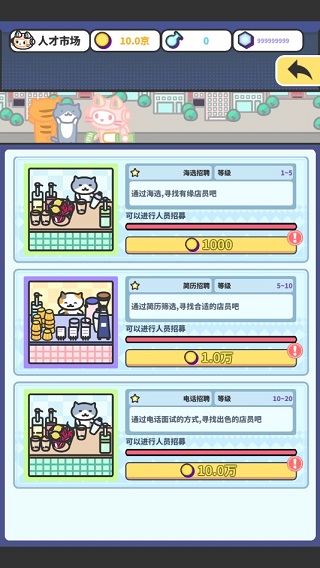 網紅奶茶店養成記中文版