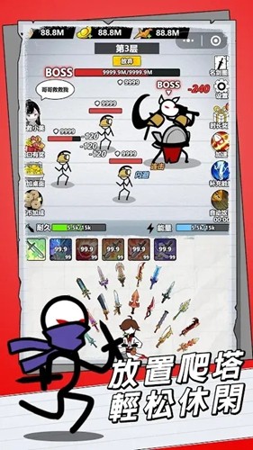 紙上王者內置MOD菜單版
