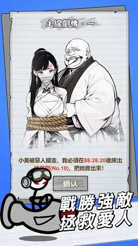 紙上王者內置MOD菜單版