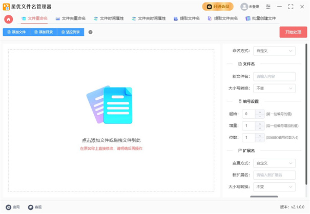 星優文件壓縮器全新版