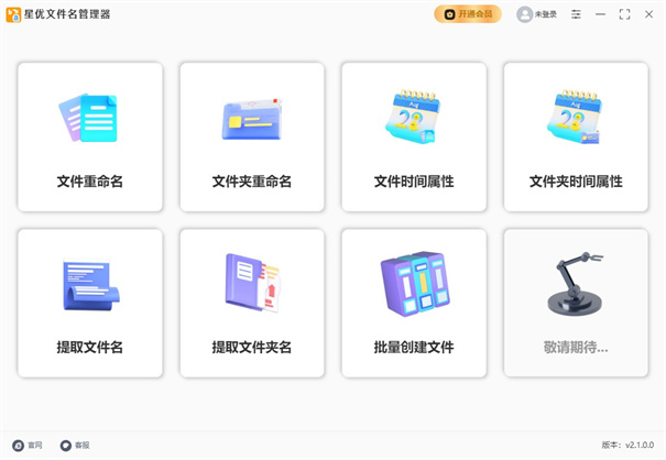 星優文件壓縮器全新版