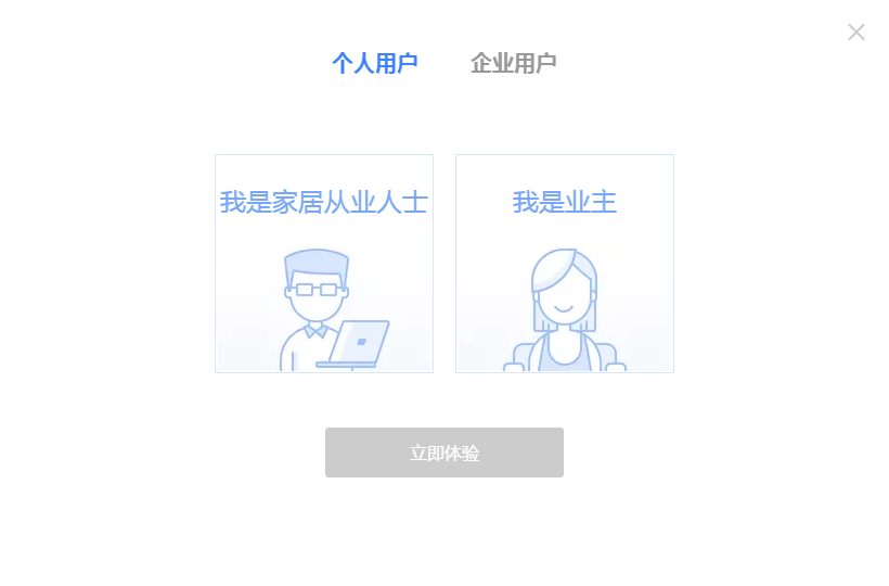 酷家樂電腦版