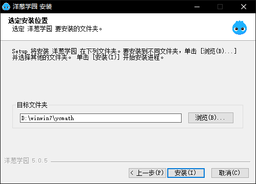 洋蔥學園電腦版