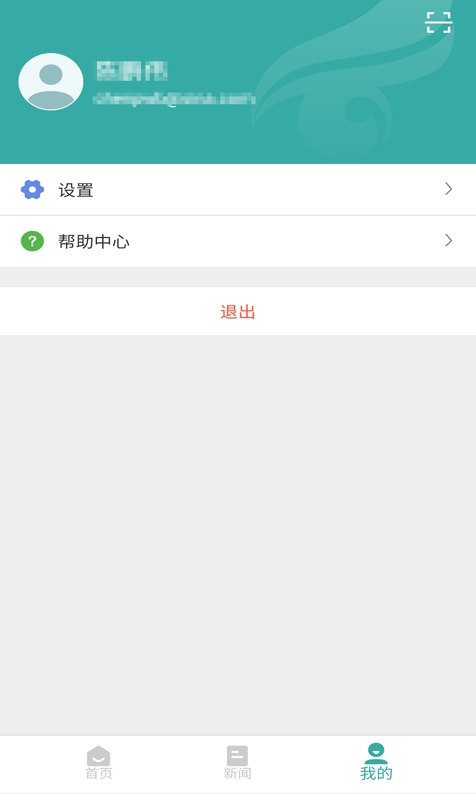 學信網安卓版