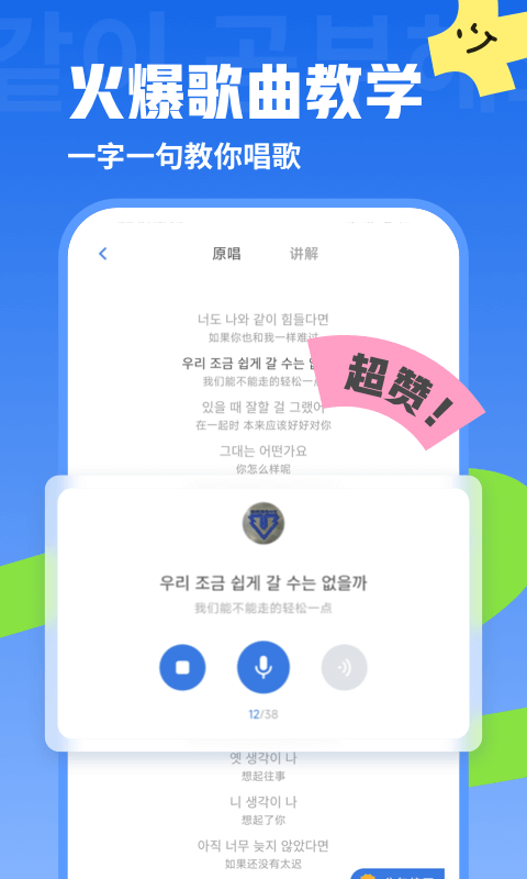 韓語U學院標準版