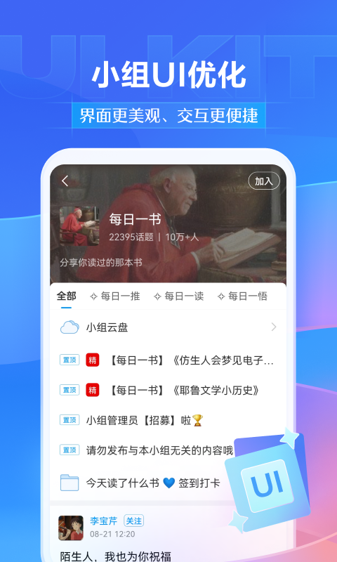 學習通移動版