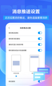 學習通移動版