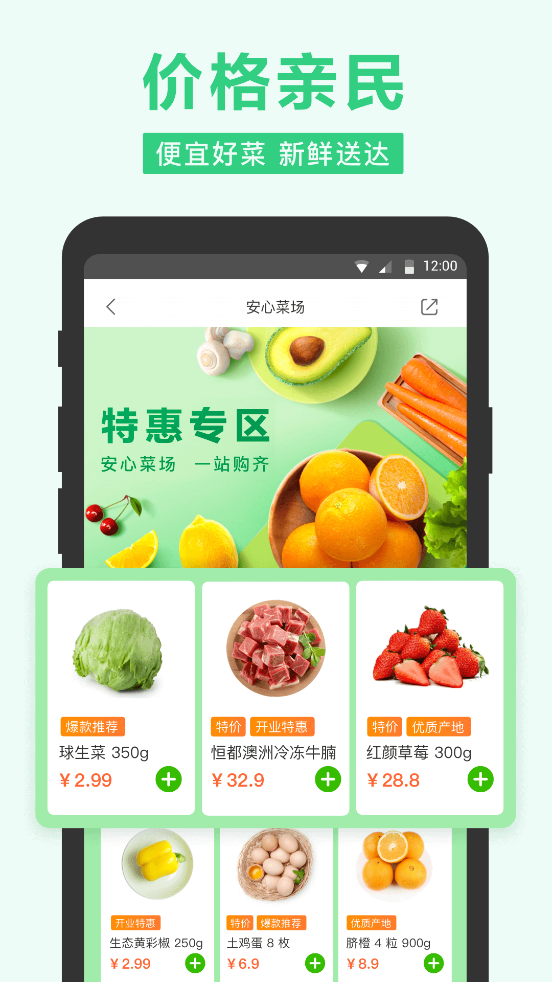 美團(tuán)買菜專業(yè)版