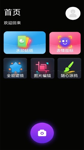 小萌相機優化版