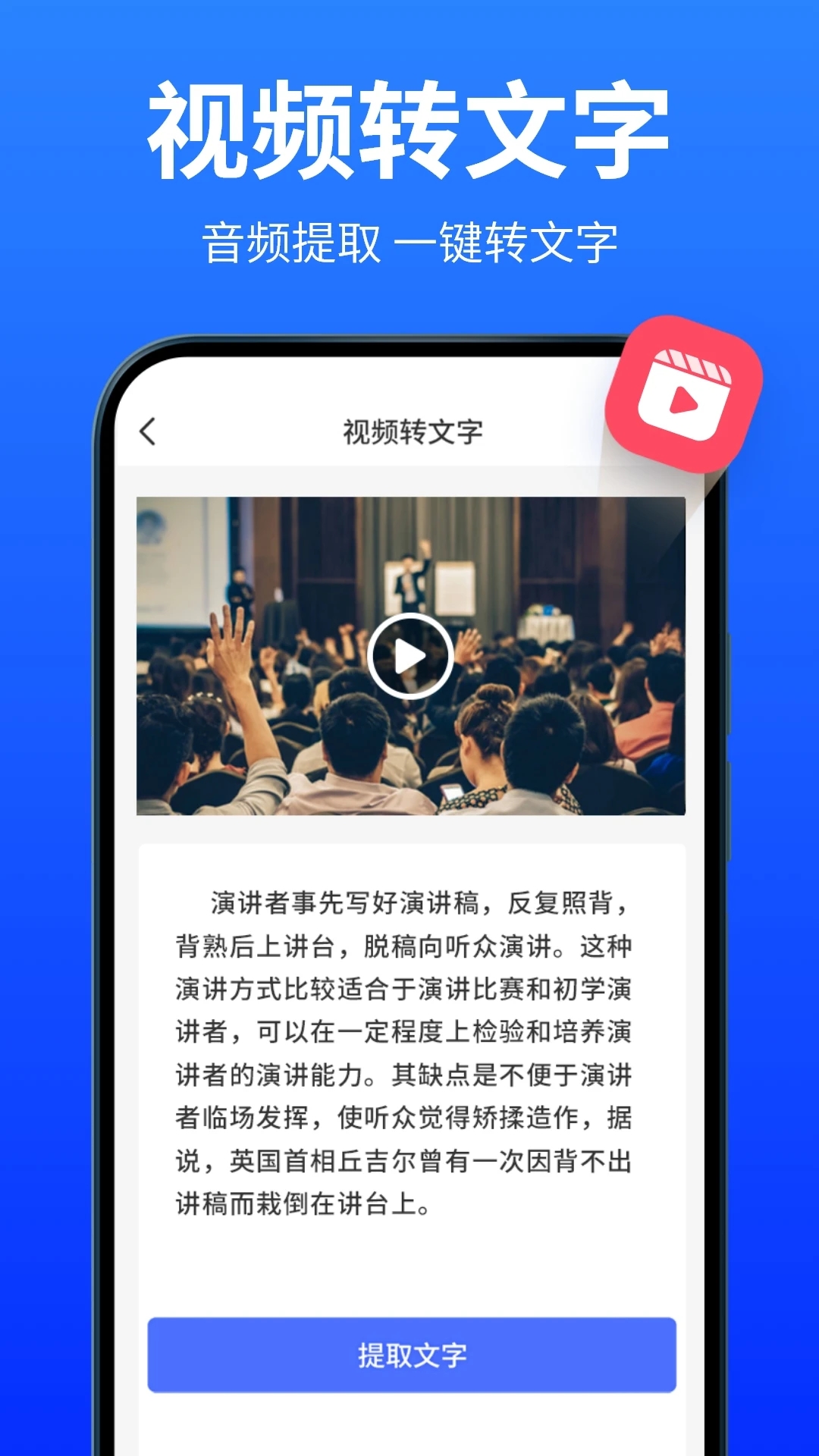 愛轉寫專業版