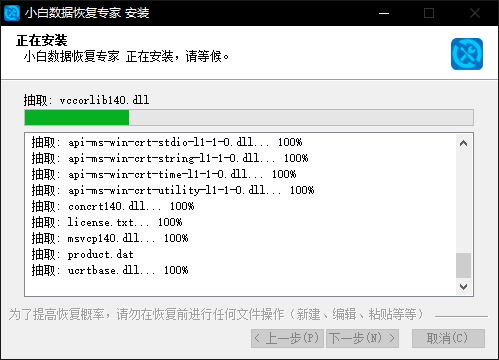 小白數據恢復專家官方版