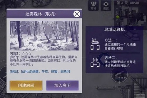 阿瑞斯病毒2多人聯機版