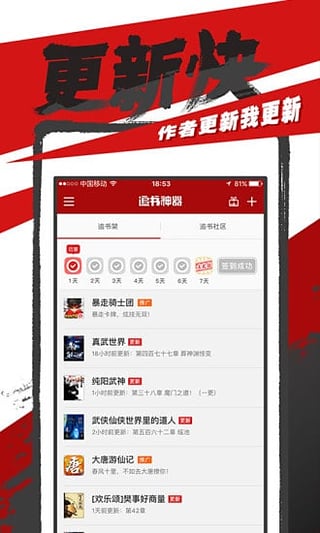 追書神器純享版