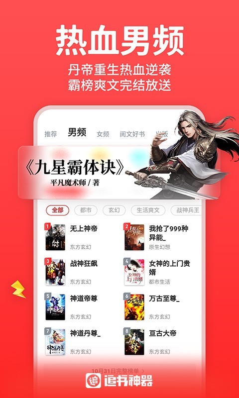 追書神器純享版