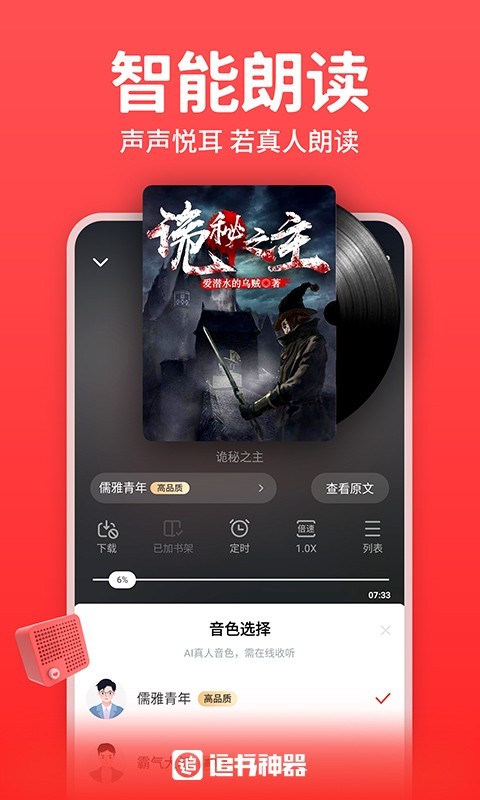 追書神器純享版