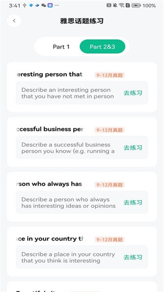 可栗口語標準版