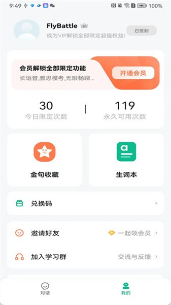 可栗口語標準版