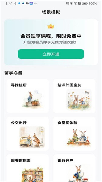 可栗口語標準版