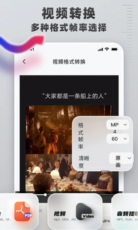 格式轉換工具安卓版
