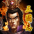 三國志之九州戰九游版