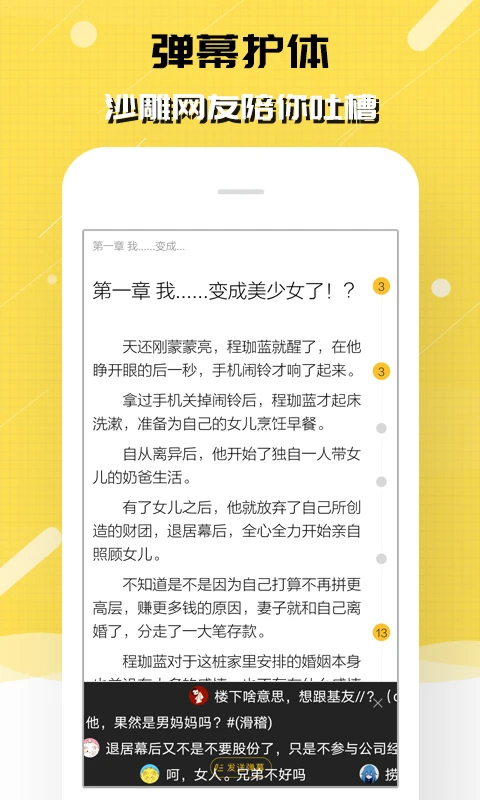 刺猬貓閱讀(歡樂(lè)書(shū)客)官方版