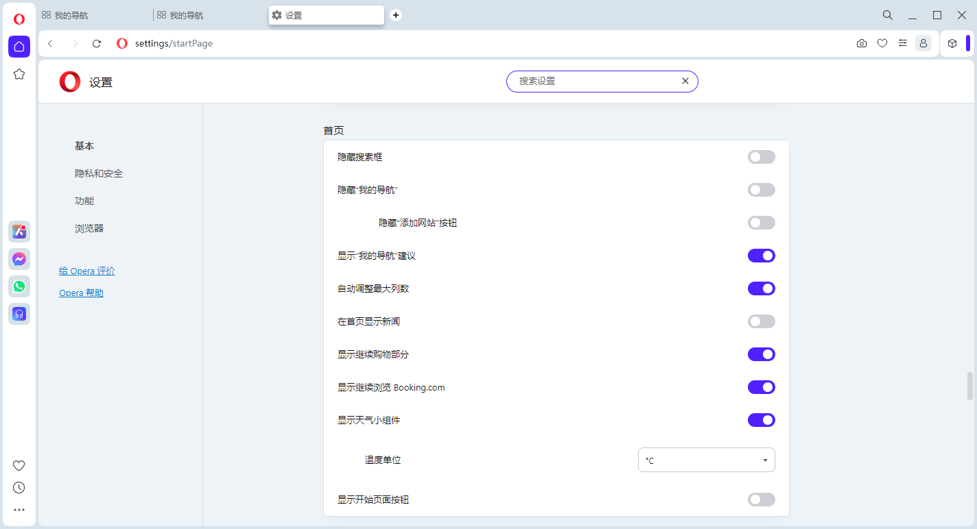 歐朋瀏覽器(Opera Browser)