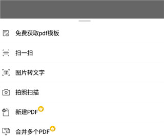 福昕PDF閱讀器免費版
