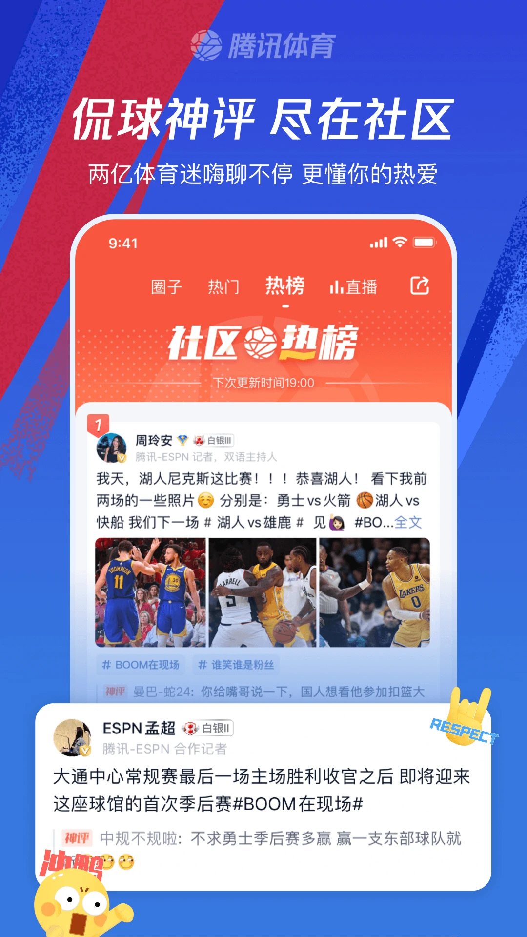 騰訊體育(免費(fèi)觀看)